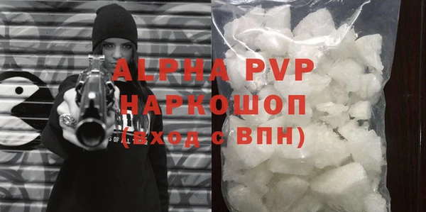 ALPHA-PVP Володарск