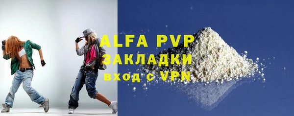 ALPHA-PVP Володарск