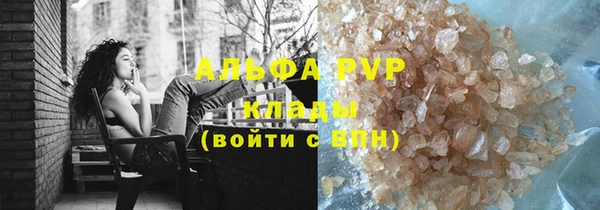 ALPHA-PVP Володарск