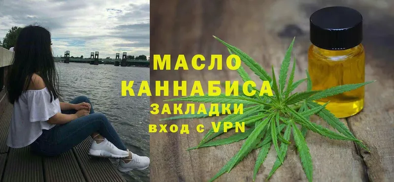 ТГК THC oil  как найти наркотики  Лысьва 